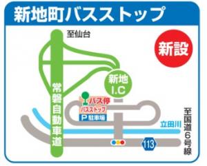 新地町バスストップ位置図