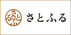 さとふる